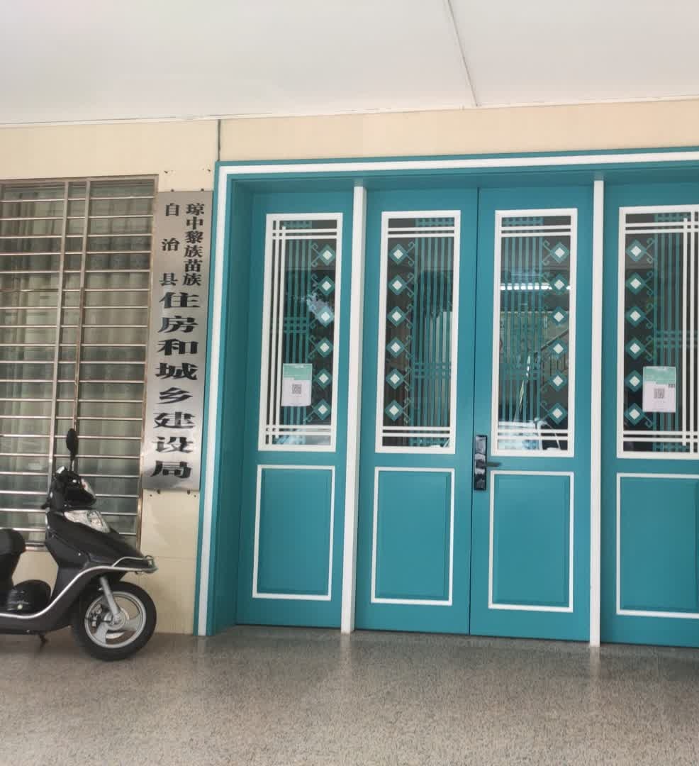 琼中黎族苗族自治县住房和城乡建设局
