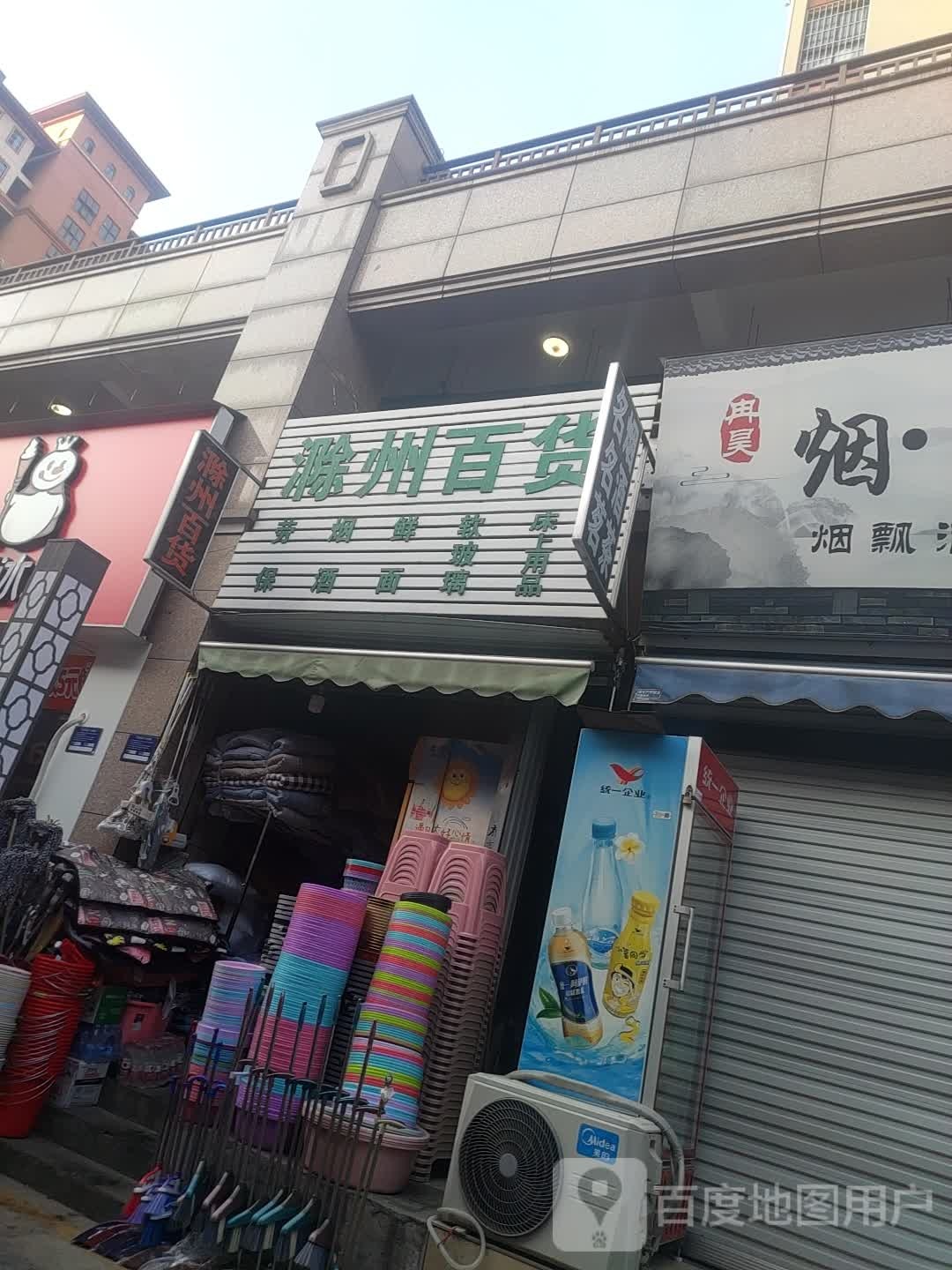 滁州百货