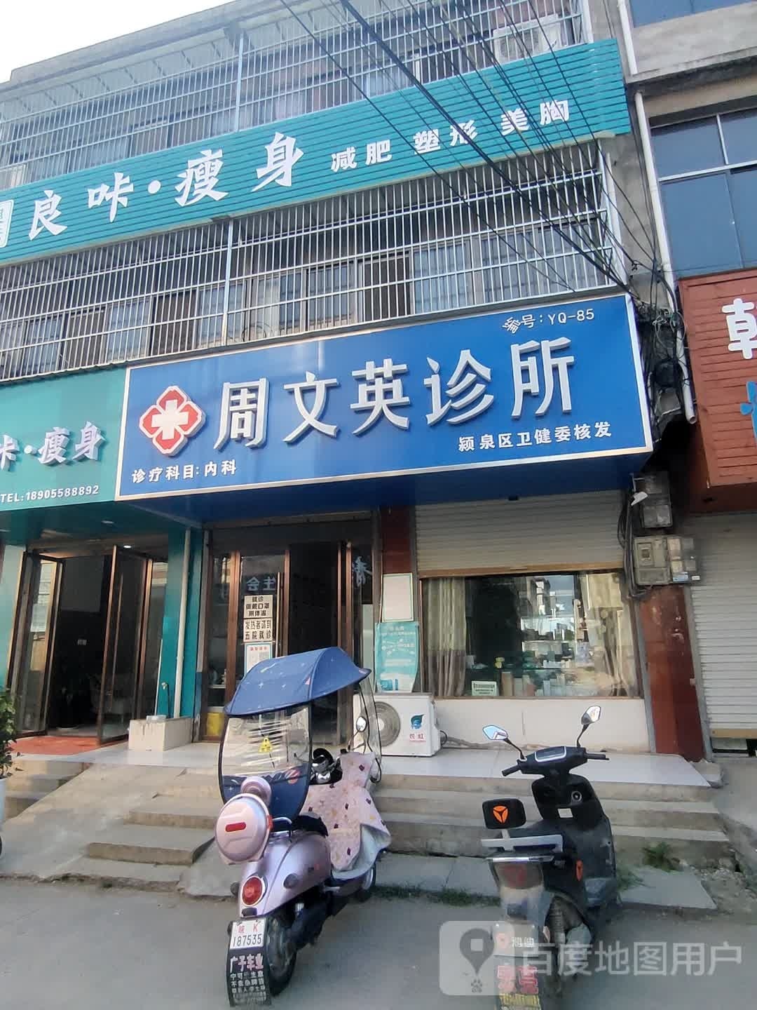 哴咔瘦身(宁老庄店)