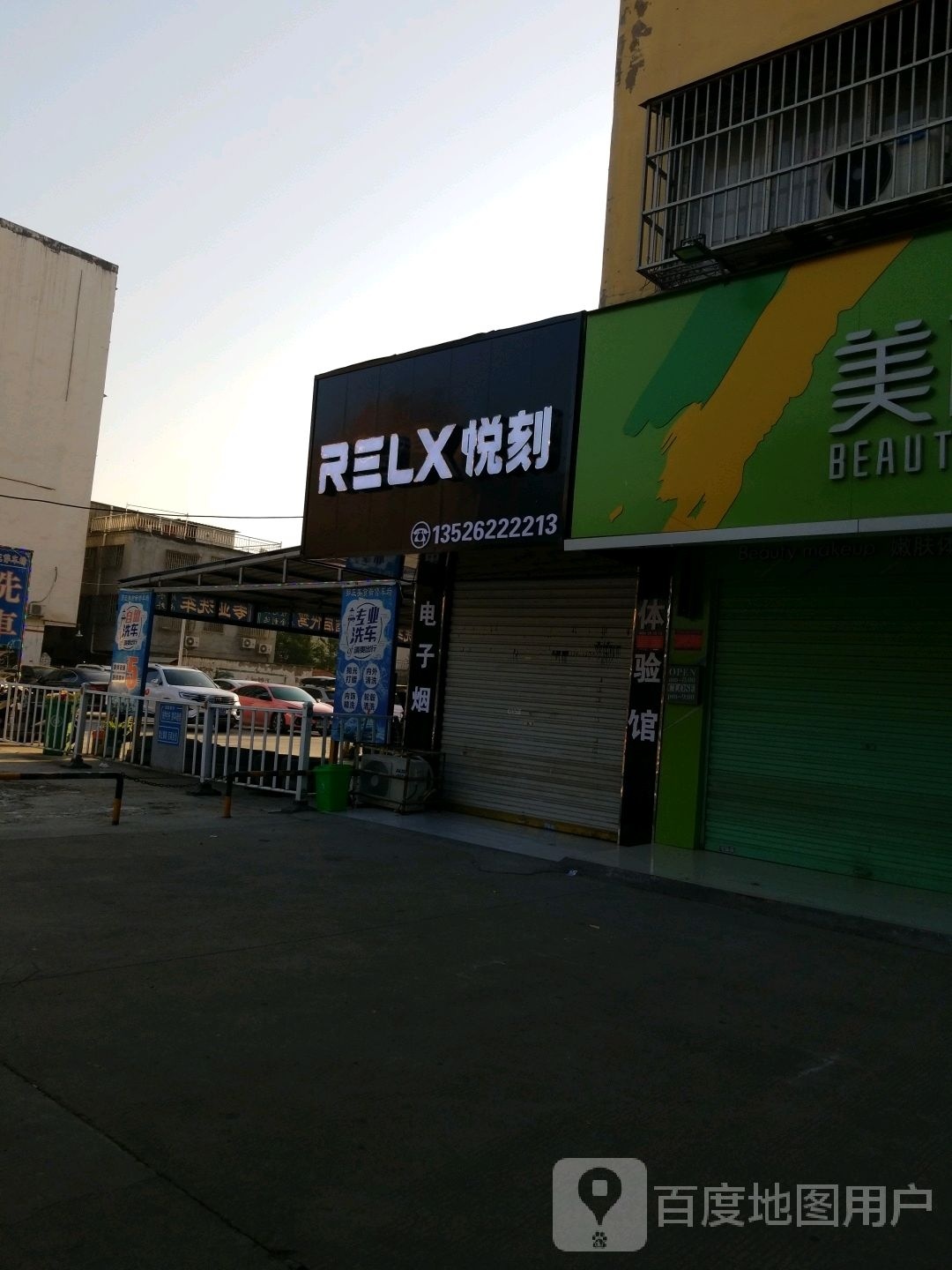 项城市悦刻专卖店(团结路郭庄美食城对面)