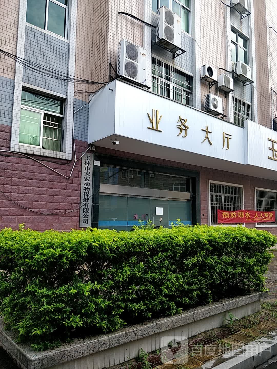 业务大厅