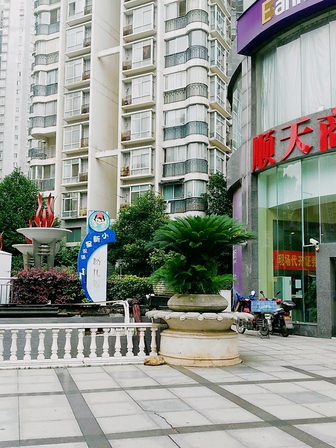 黄金海岸小新星幼儿园(华章路)