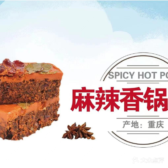 刊合顺纩哙川麻辣香锅(天津远洋未来广场店)