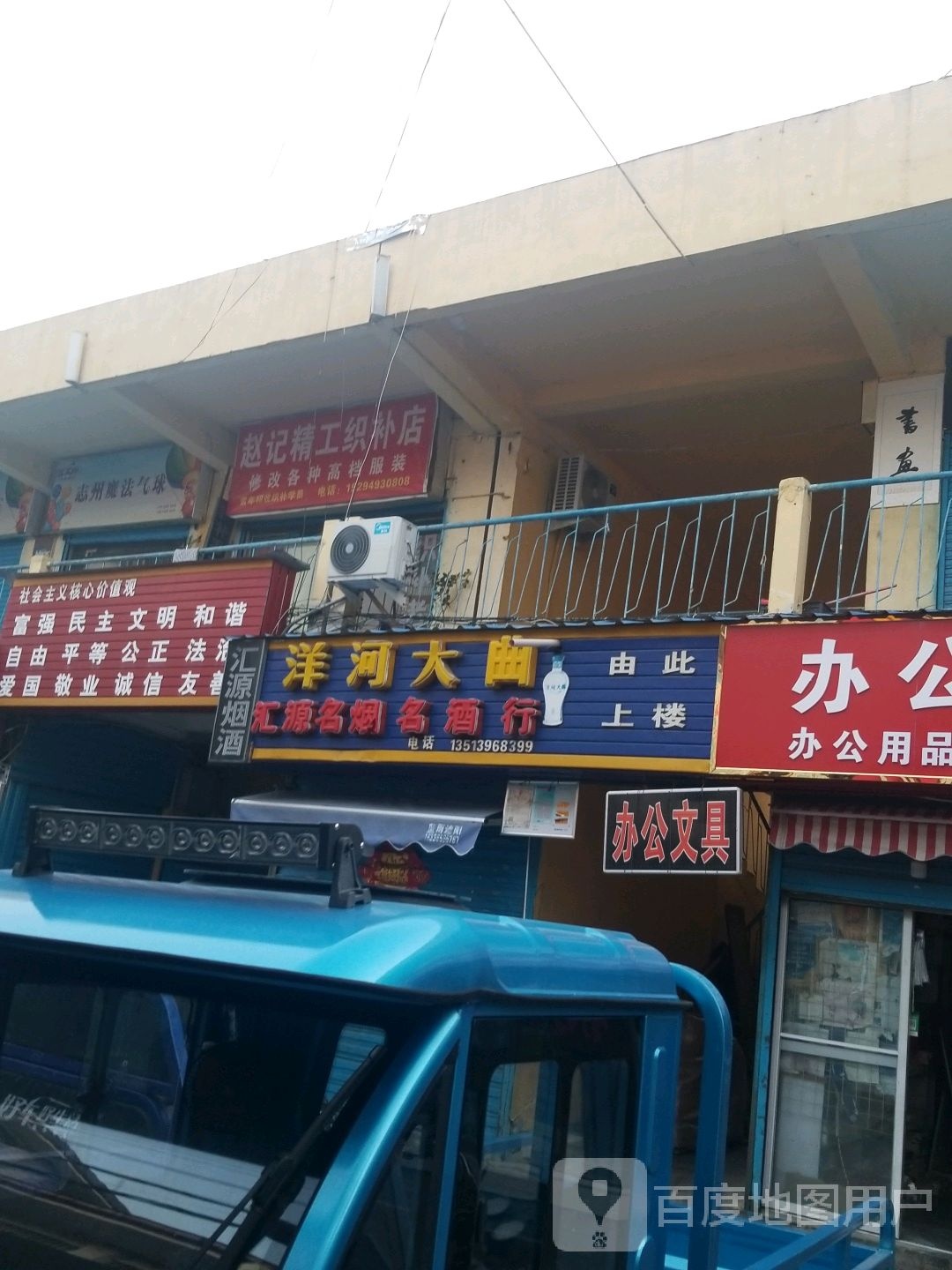 志州魔球