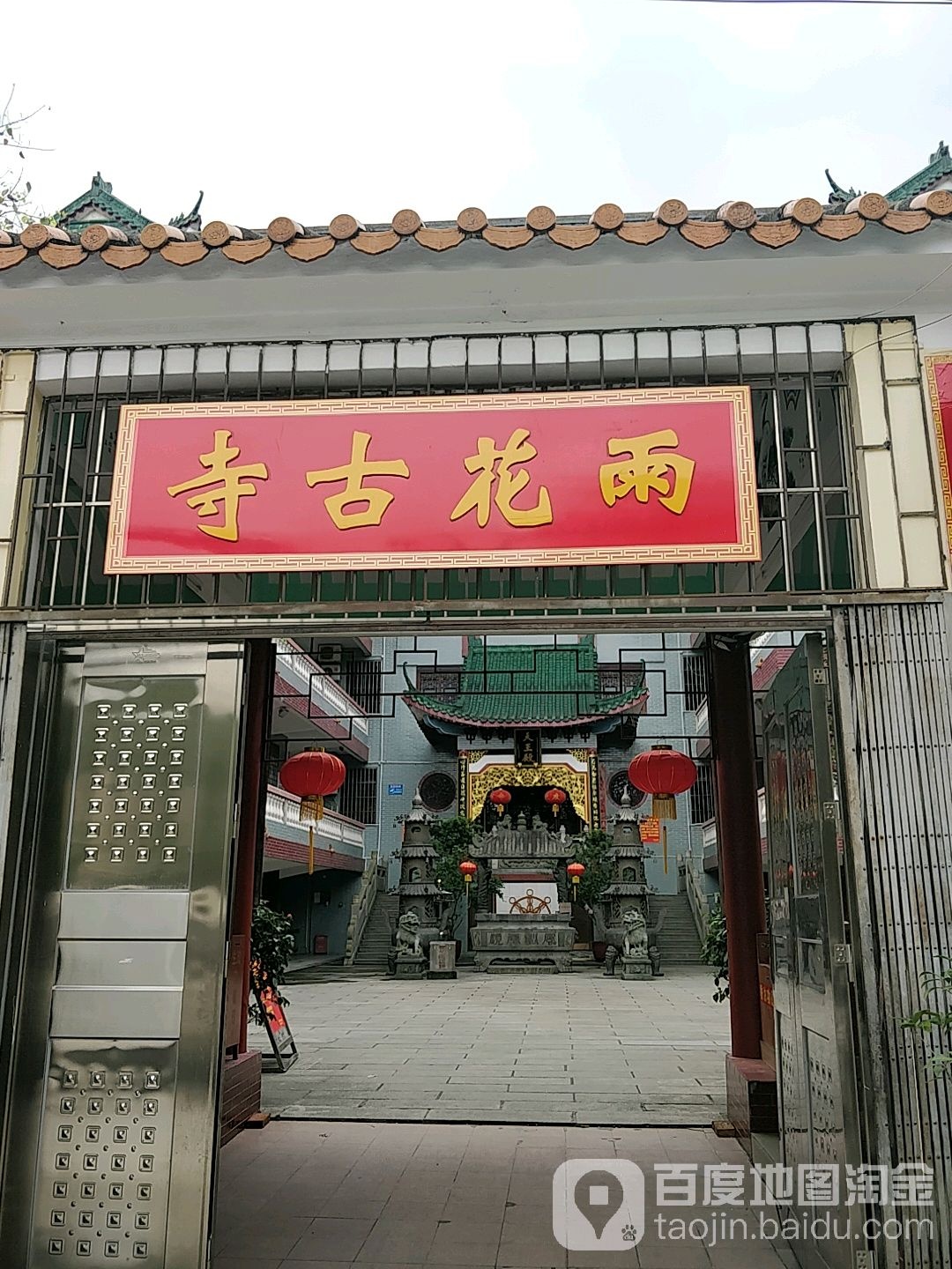 雨花古寺