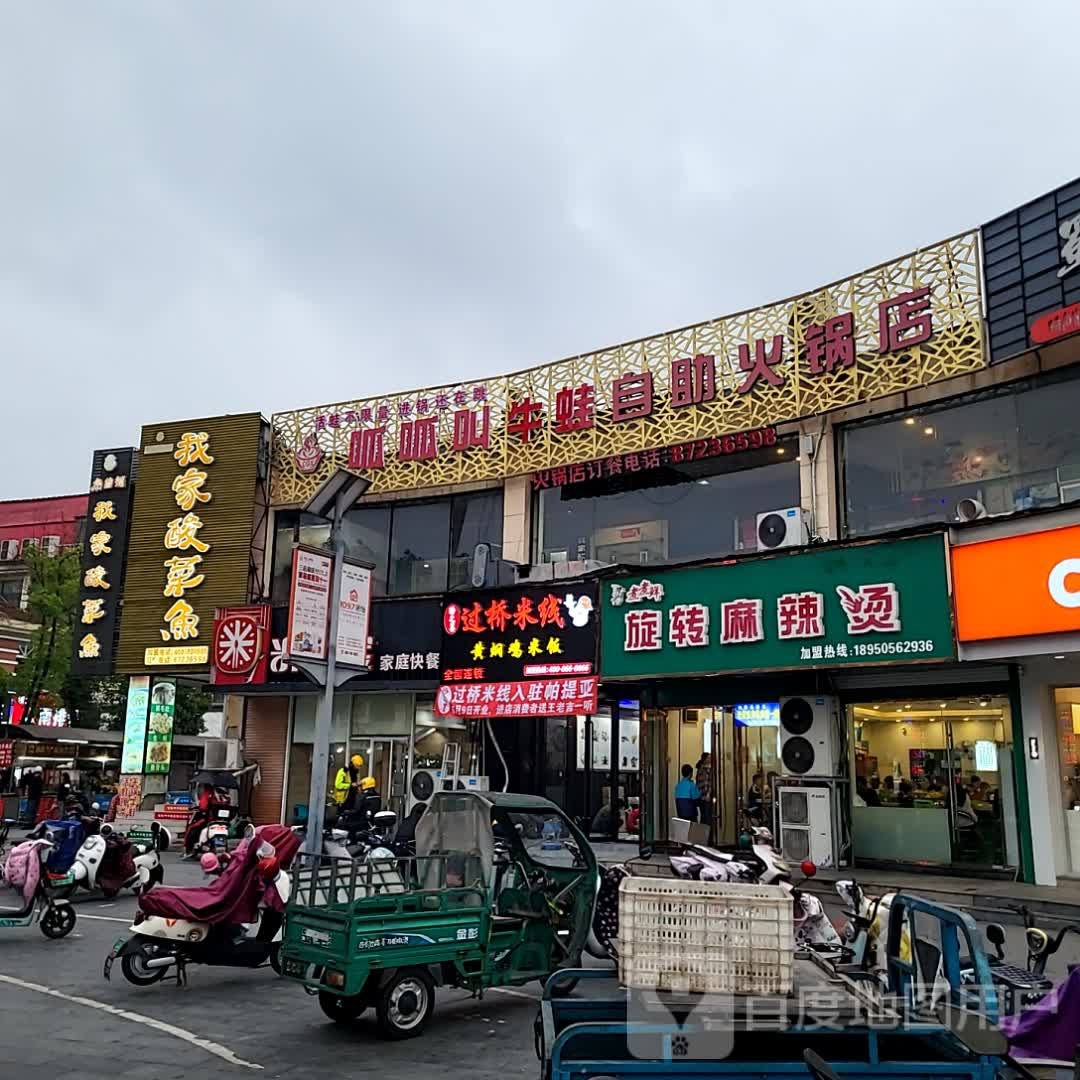 叫牛呱游呱蛙昨自助火锅店