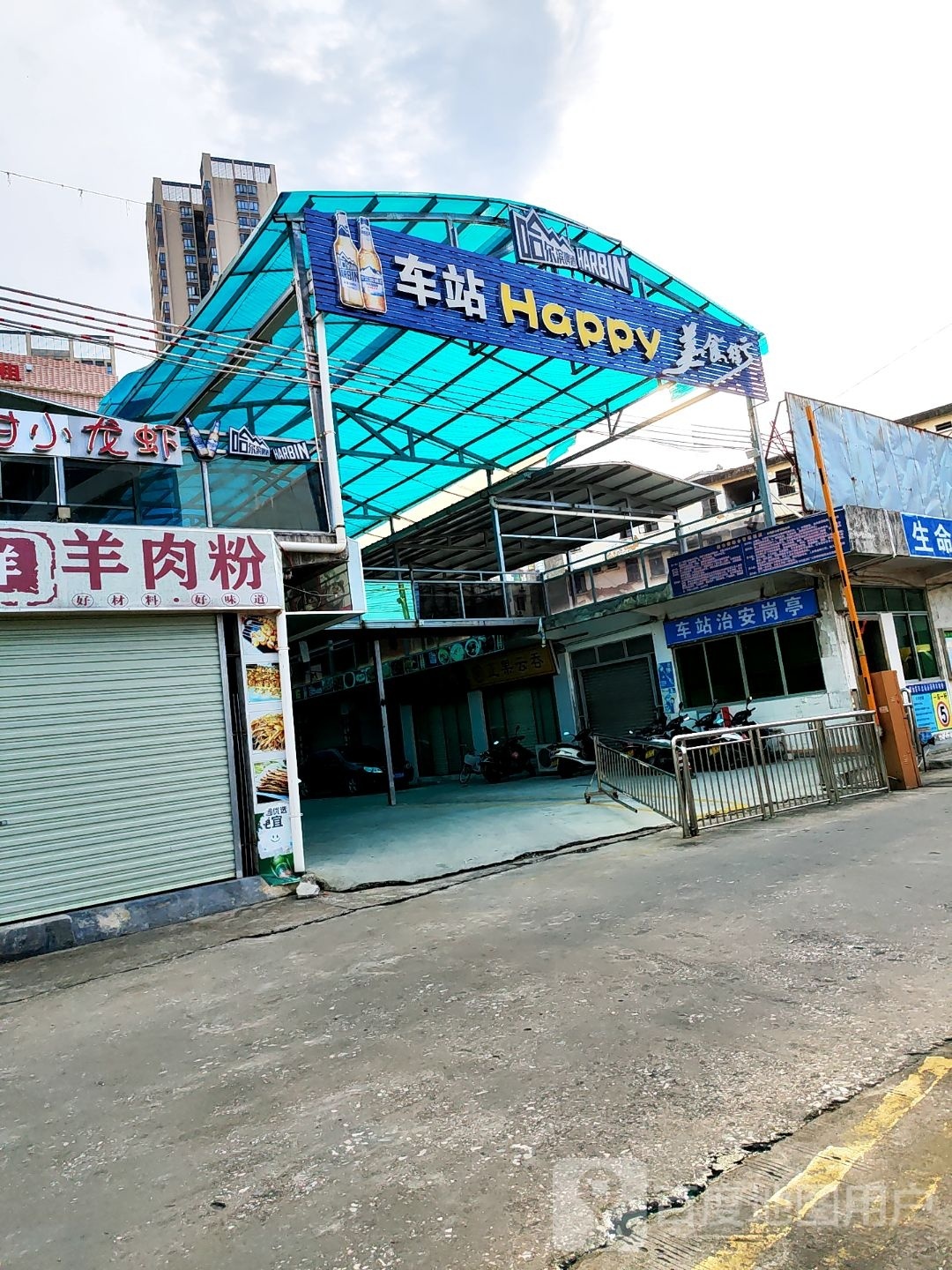 车站美食