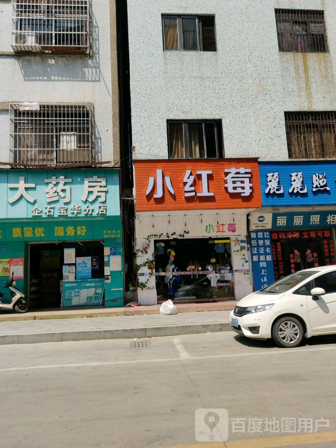 小红莓童装校服