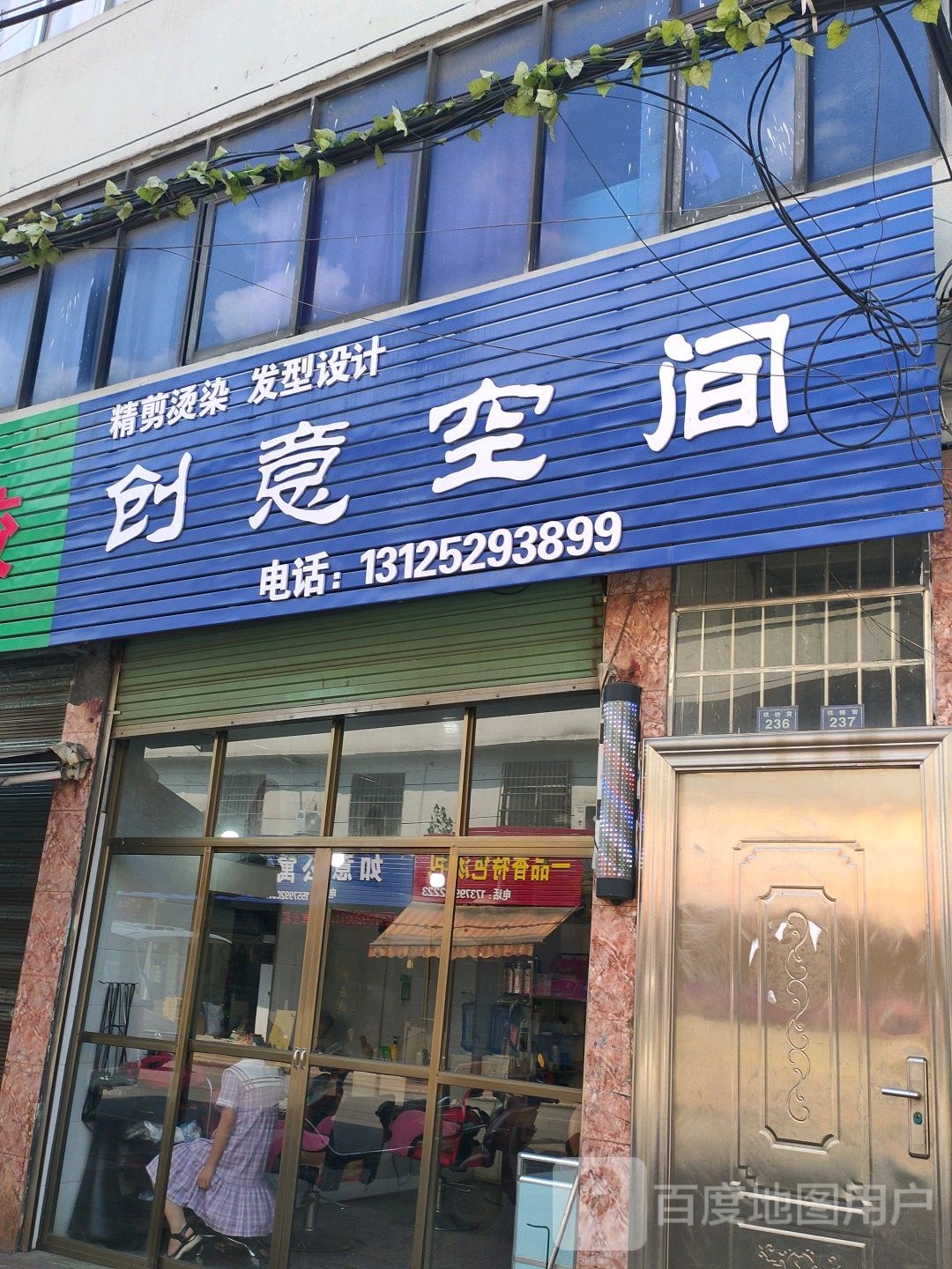 创意空间(X128店)