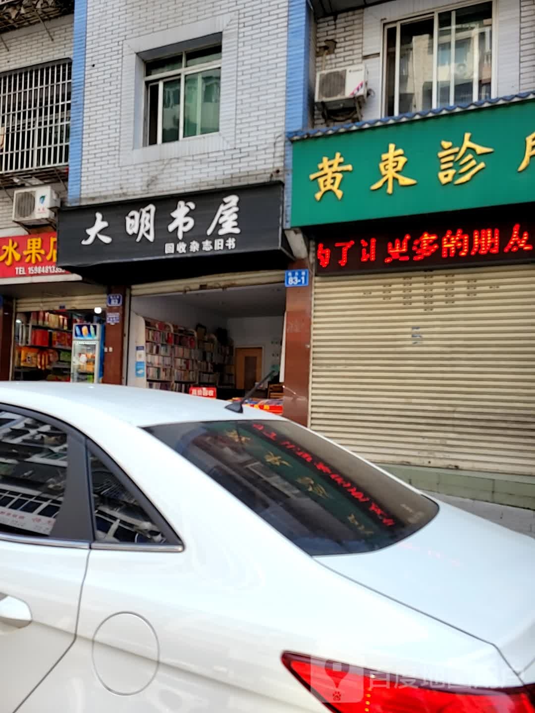 大名书屋