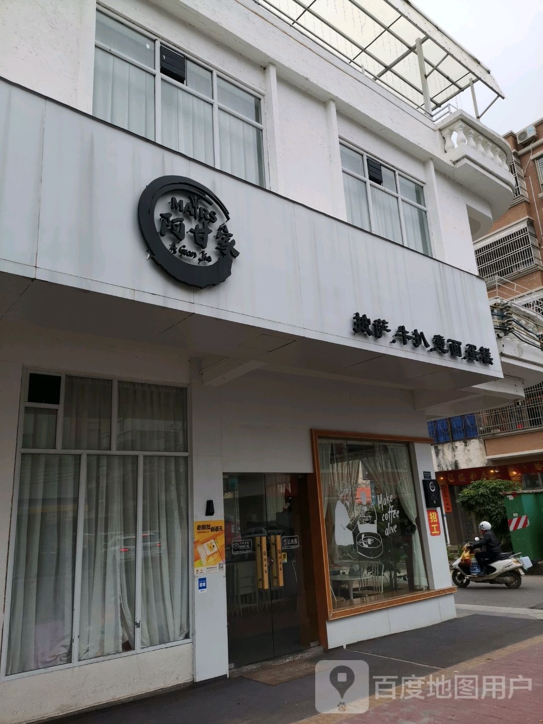 阿甘家