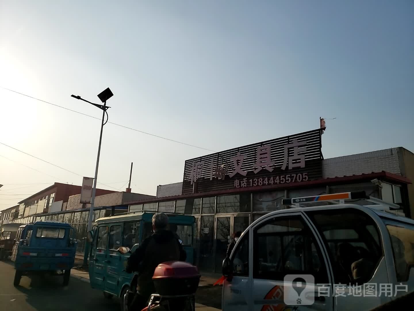 桐博文具店