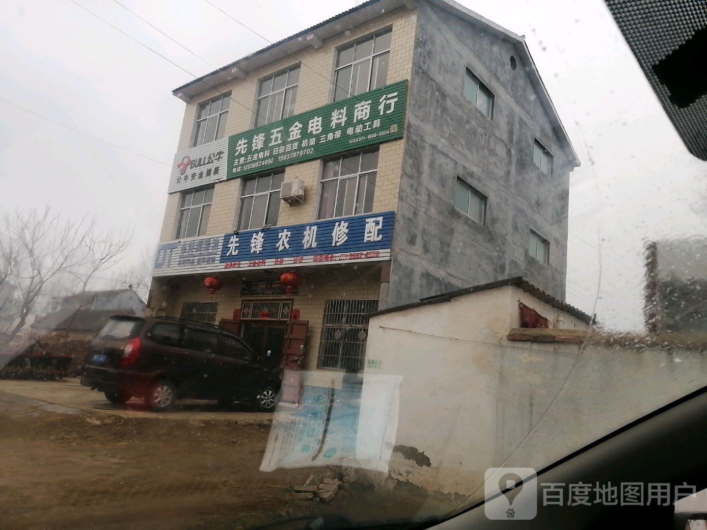 先锋农机修配