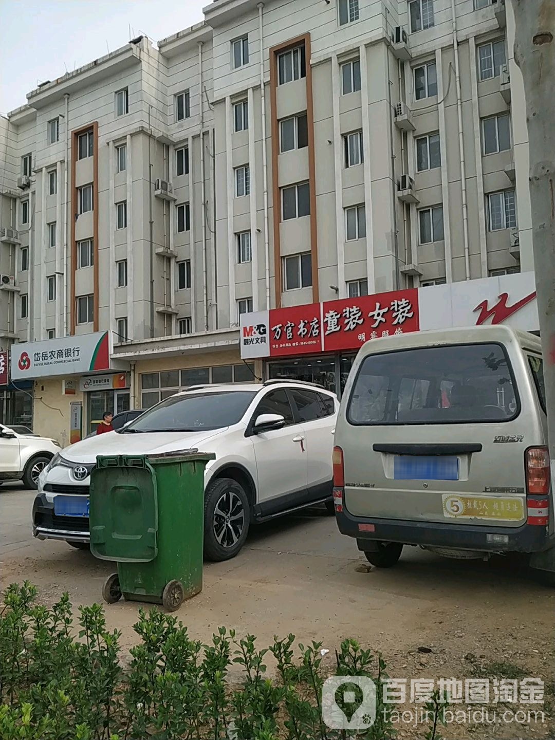 万官书城(惠普南区店)