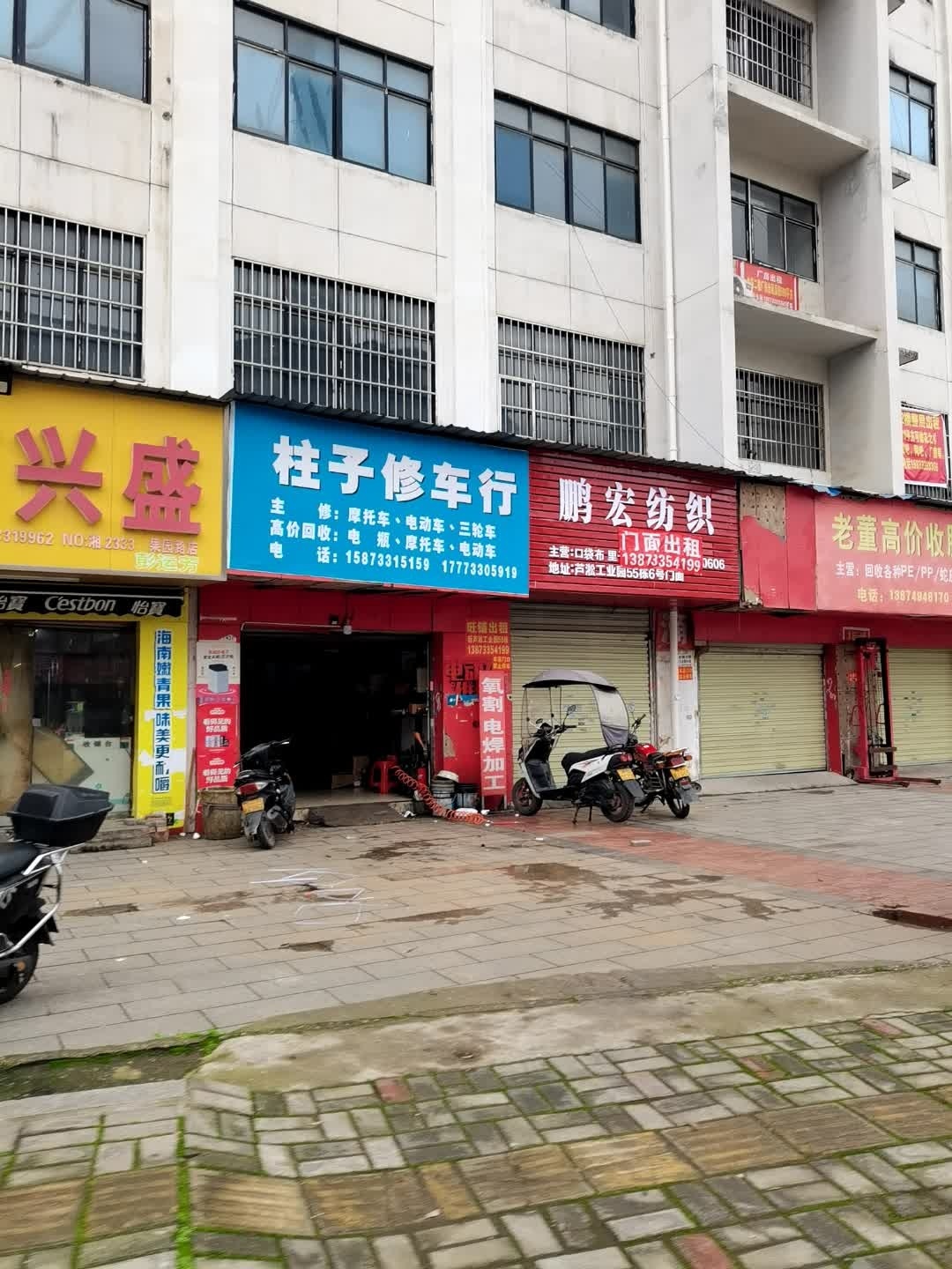 柱子修车行(新芦淞服装都市工业园店)