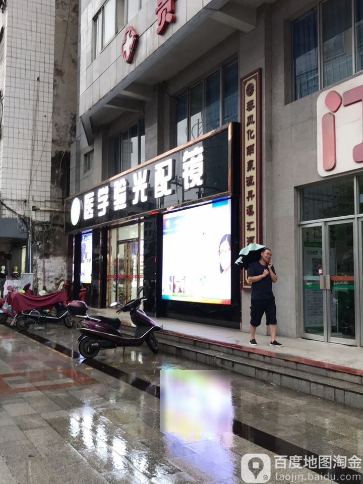 医学验光眼镜