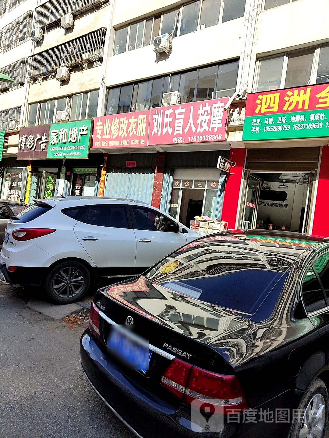 刘氏盲人按摩?(银花西路店)