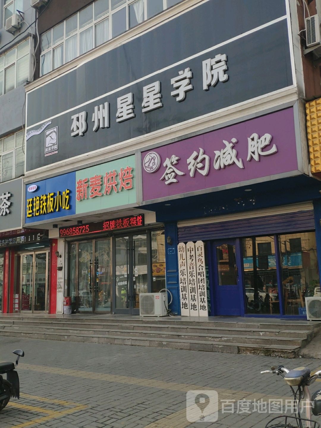 SY DD WF签约减肥