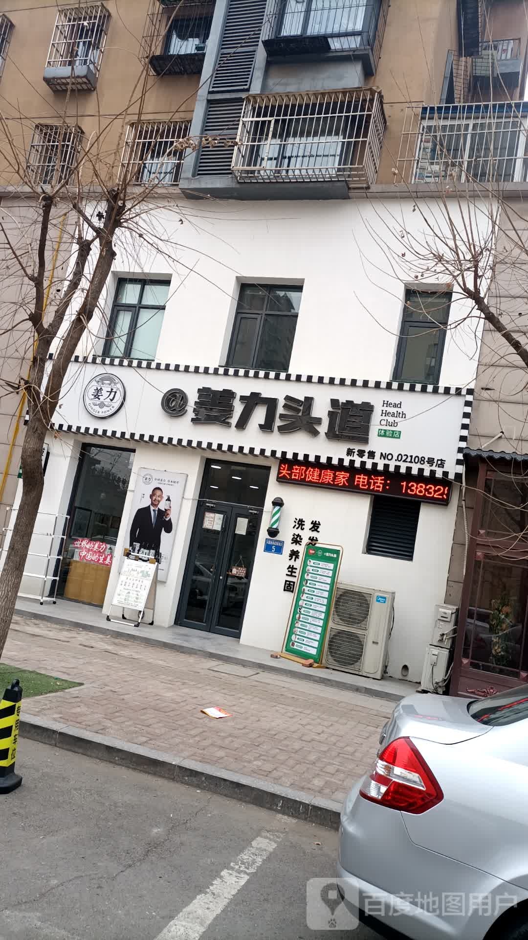 @姜力头道