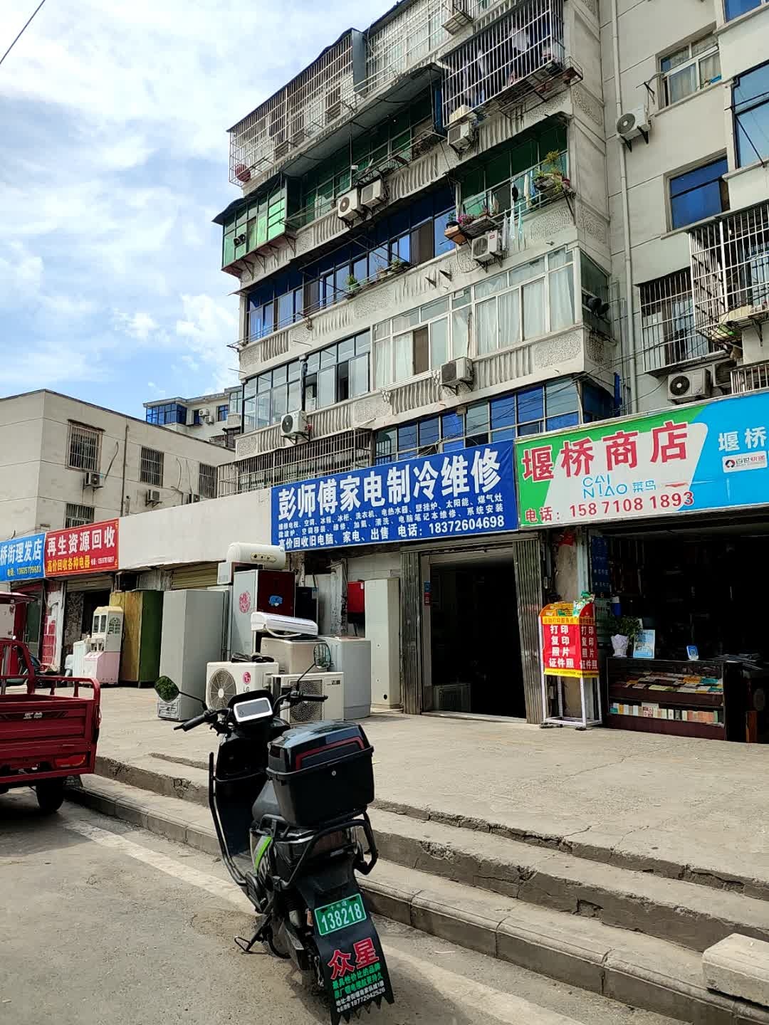冯师傅家电直营店