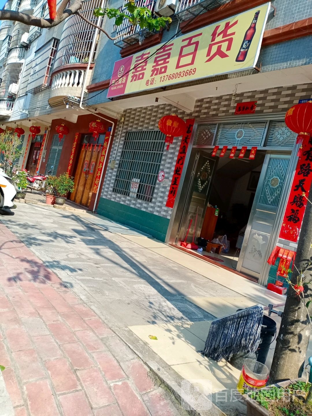 嘉嘉百货(一路西区五巷店)