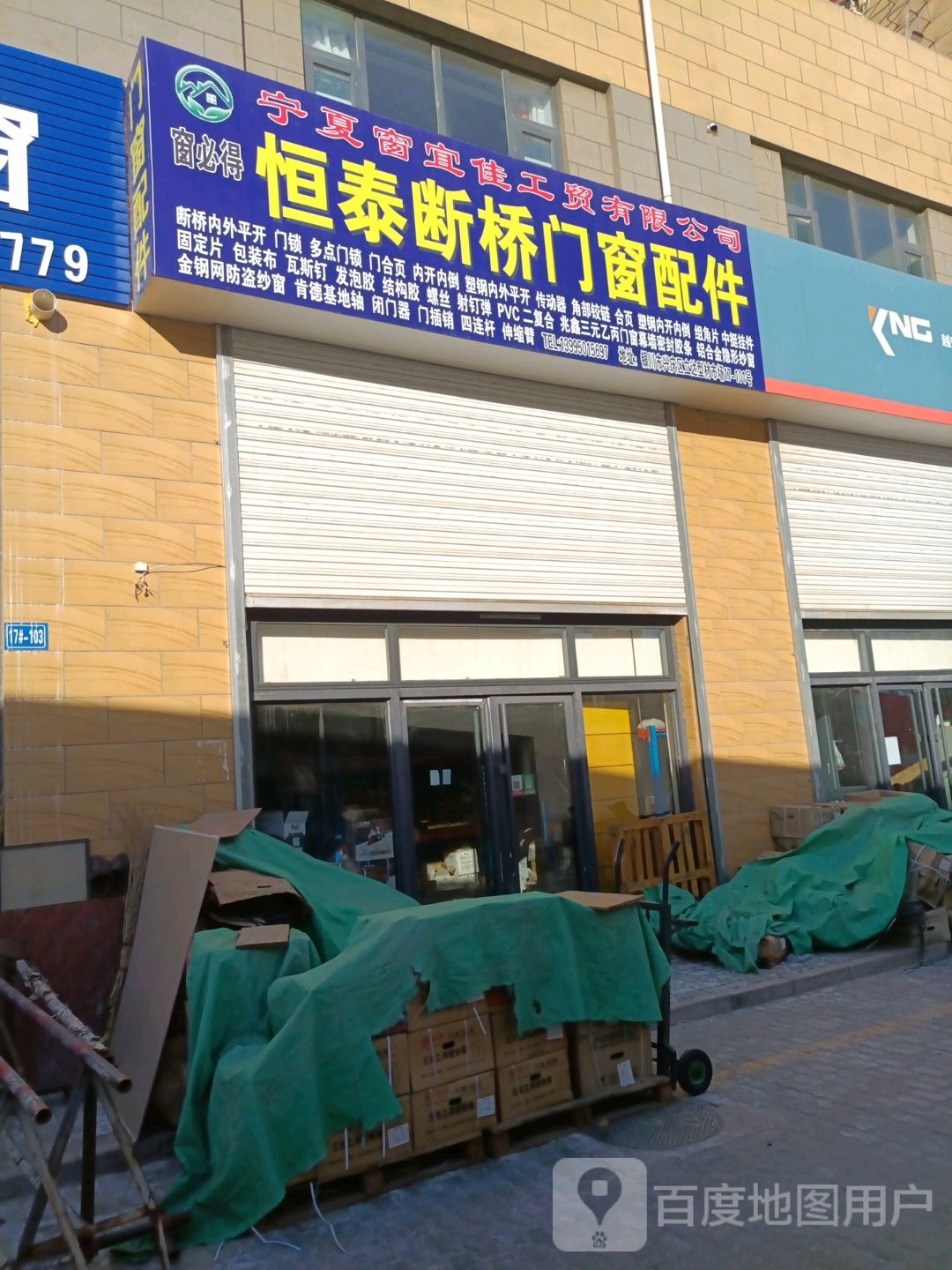 恒泰断桥门窗配件