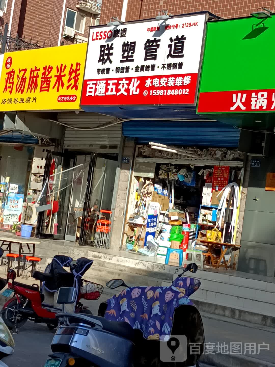 欧普照明(人和路店)