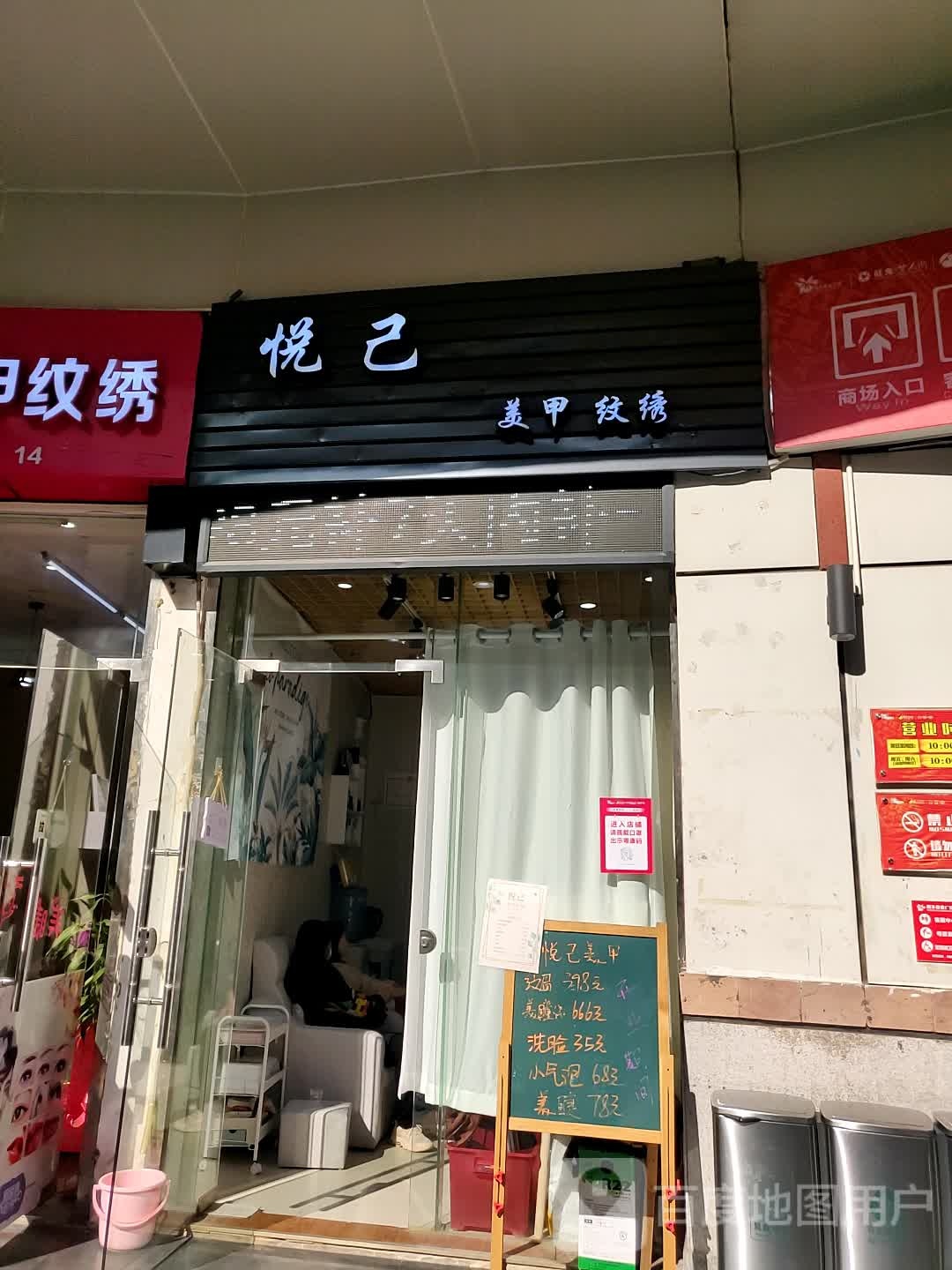 甜甜美甲稳住(翔丰商业广场店)