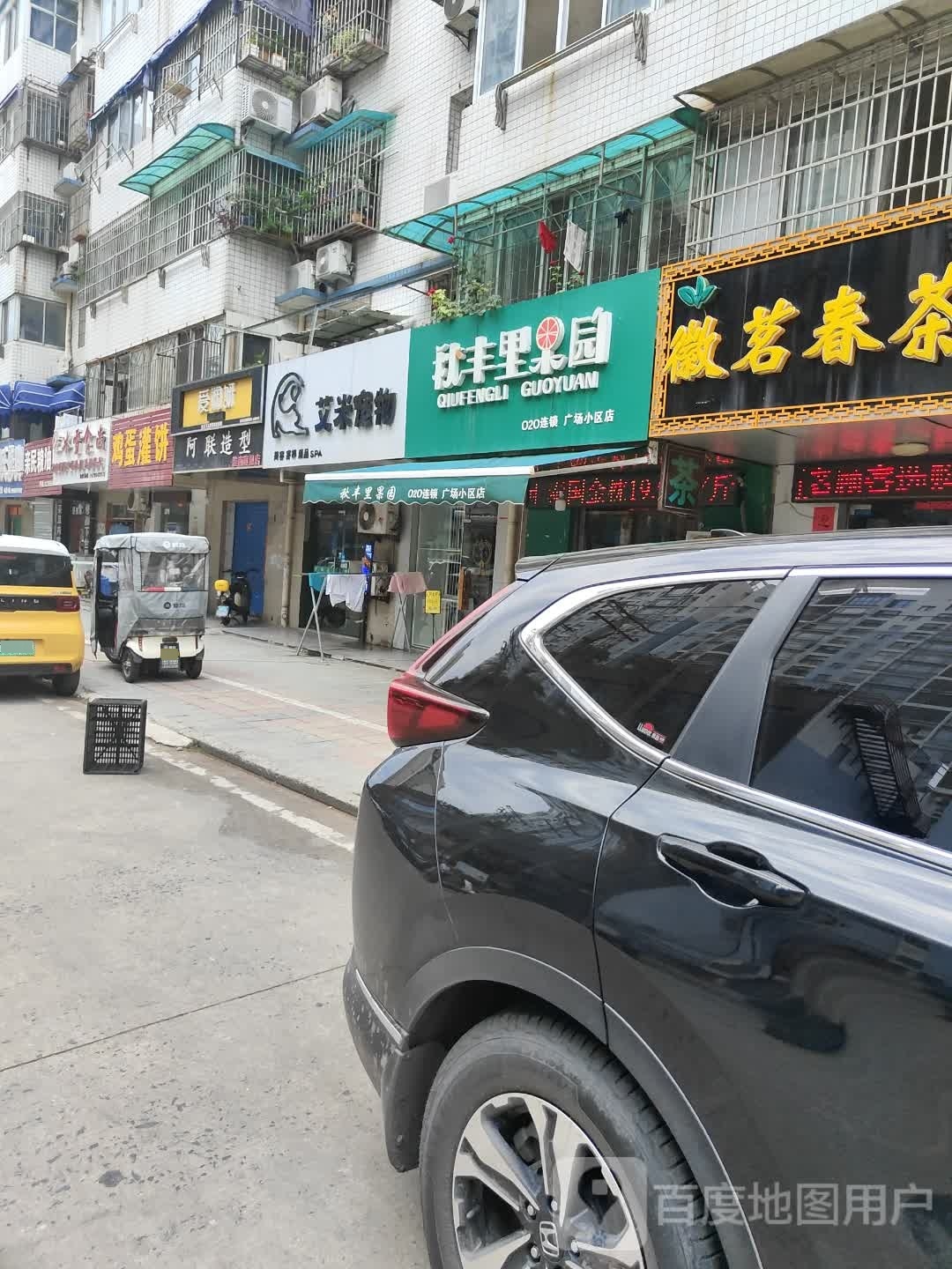 鸡蛋灌饼