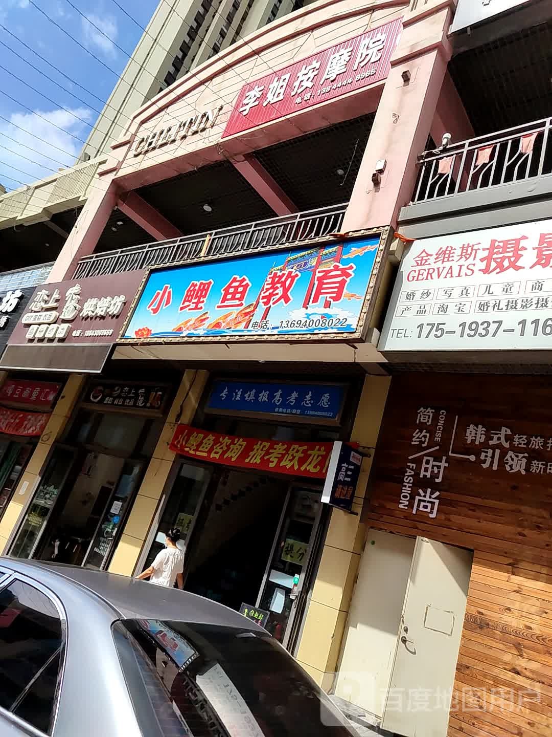 李姐按摩店院