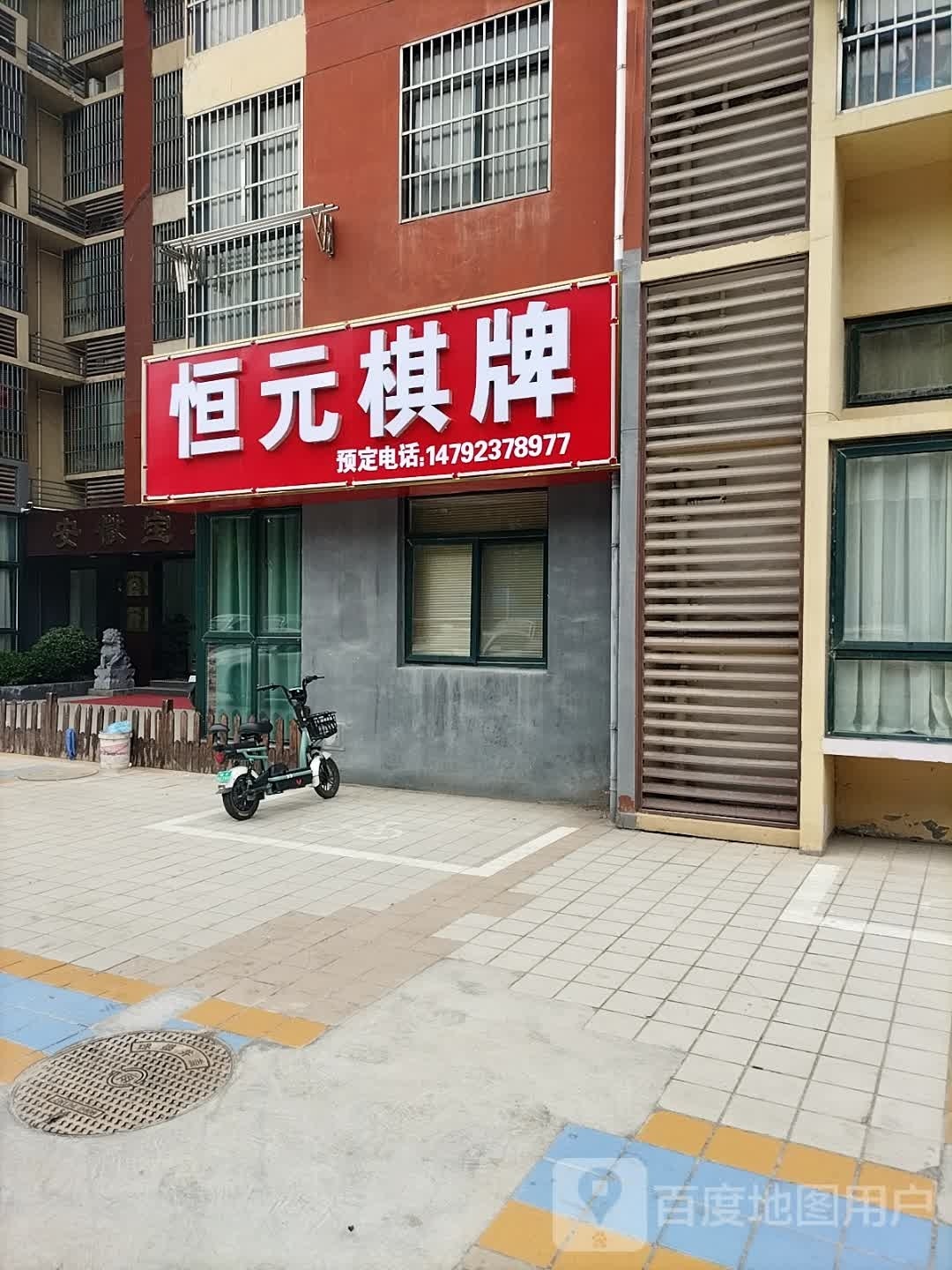 恒元汽配
