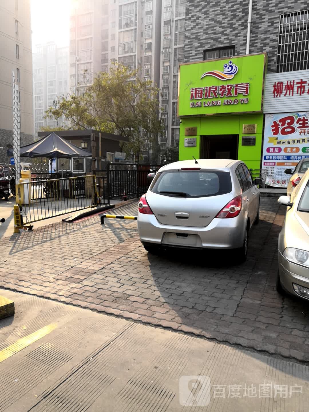 海阆教育