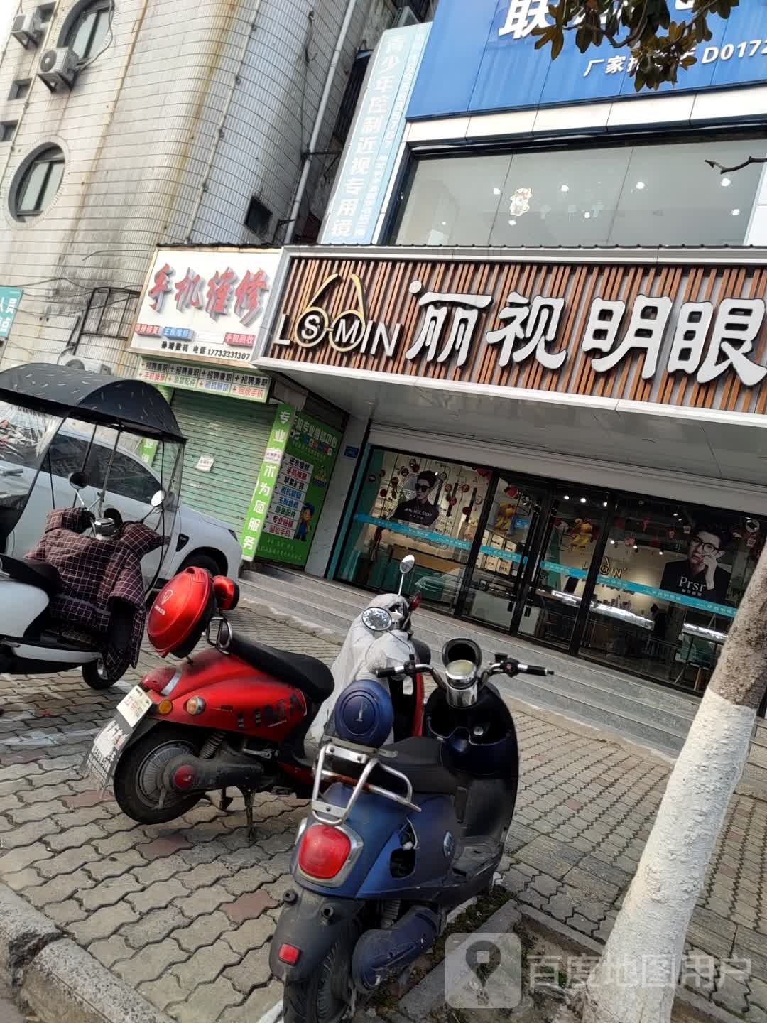 手机微修