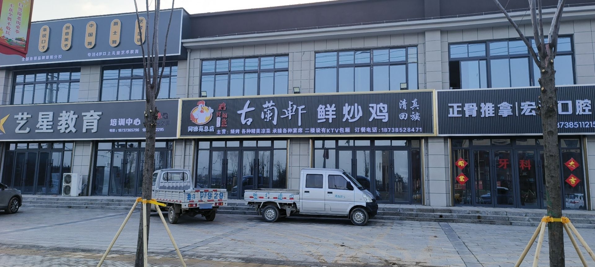 清真古兰轩鲜炒鸡(同德苑总店)