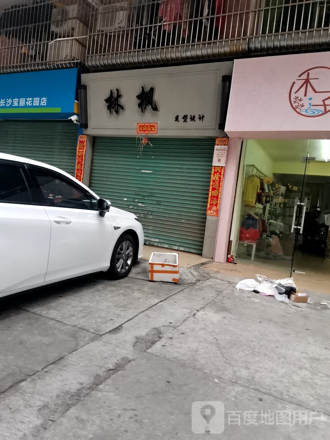 林枫发型设计