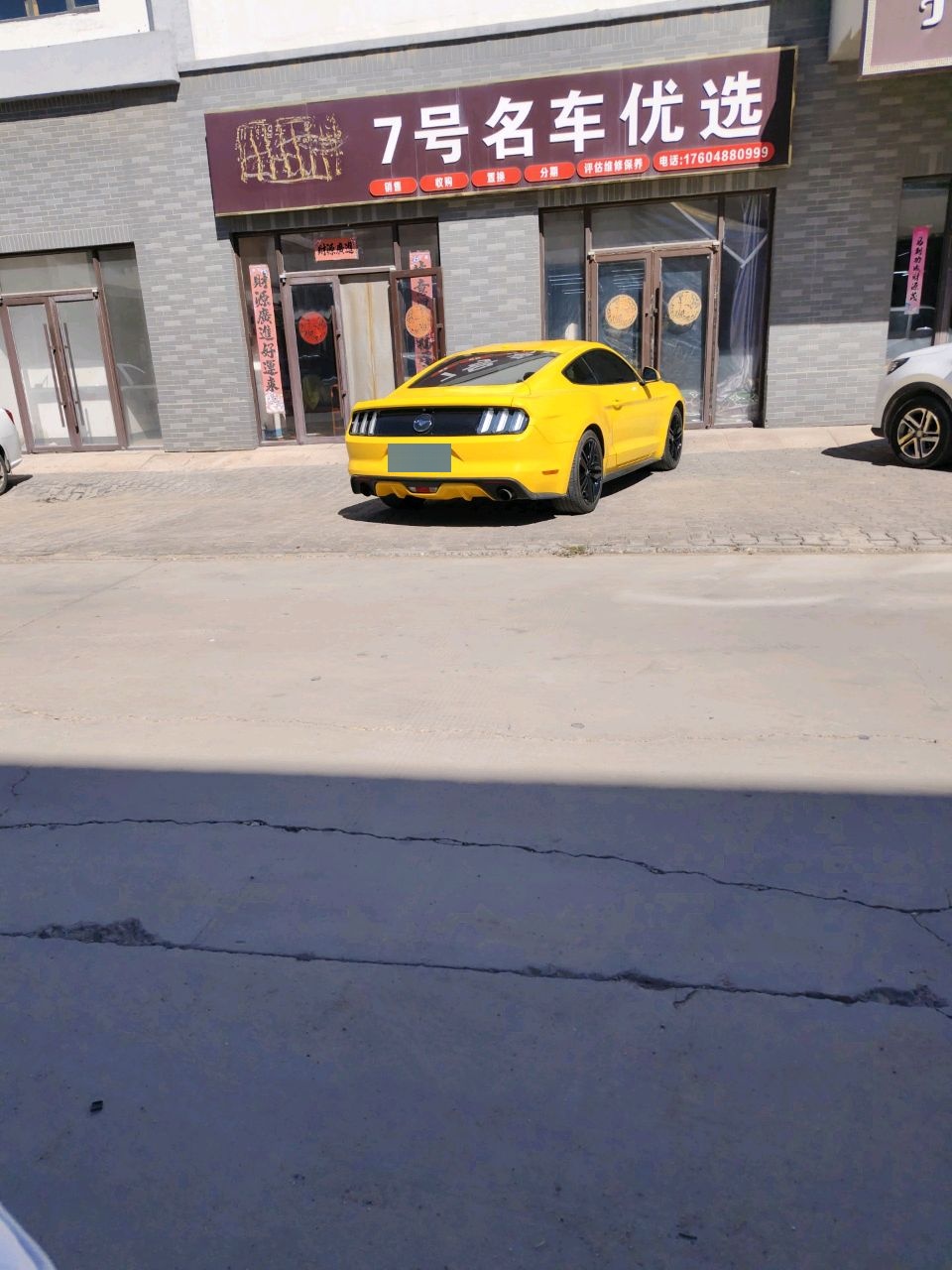 7号名车优选
