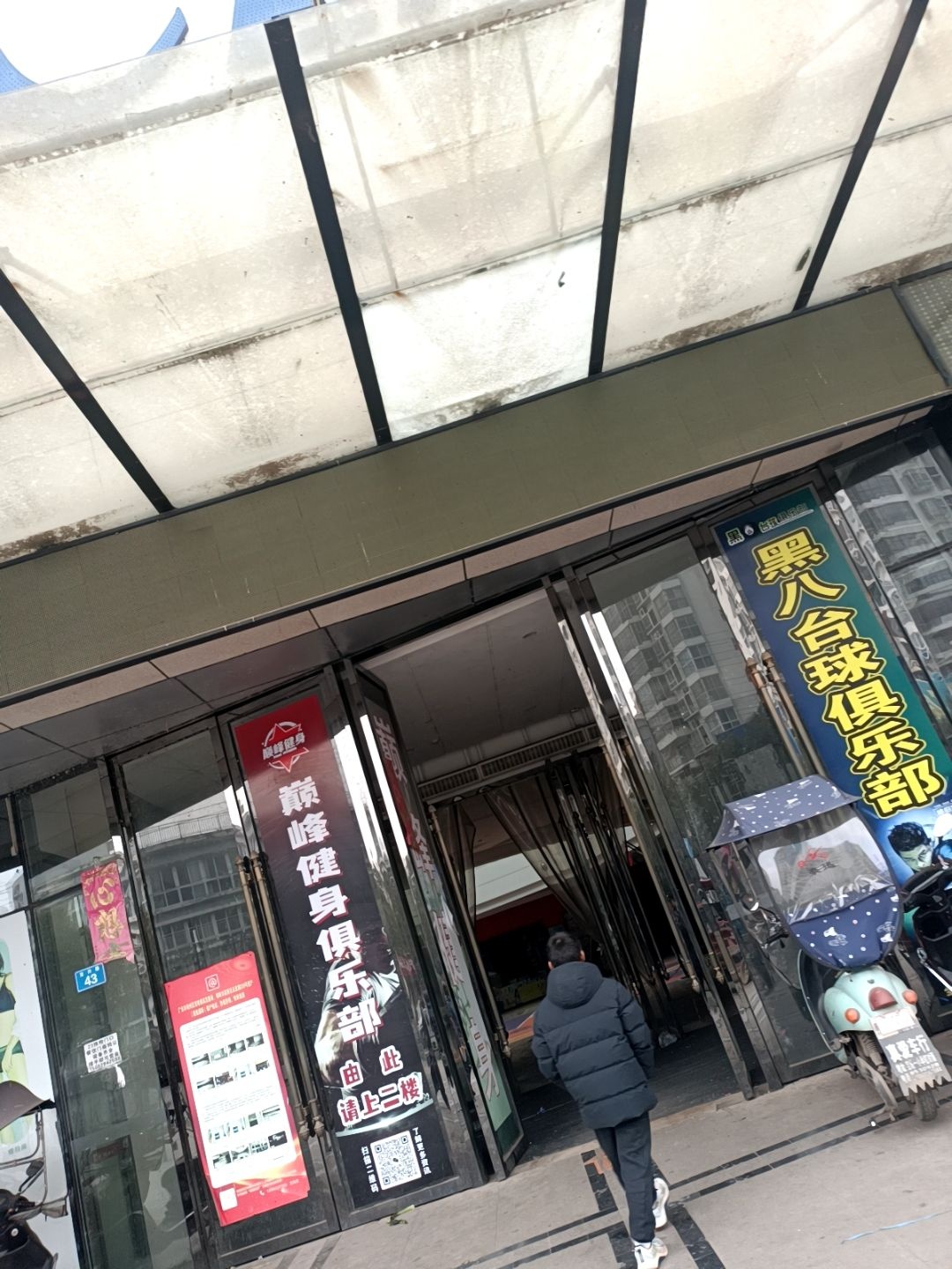黑8台球俱乐部(宝轮店)