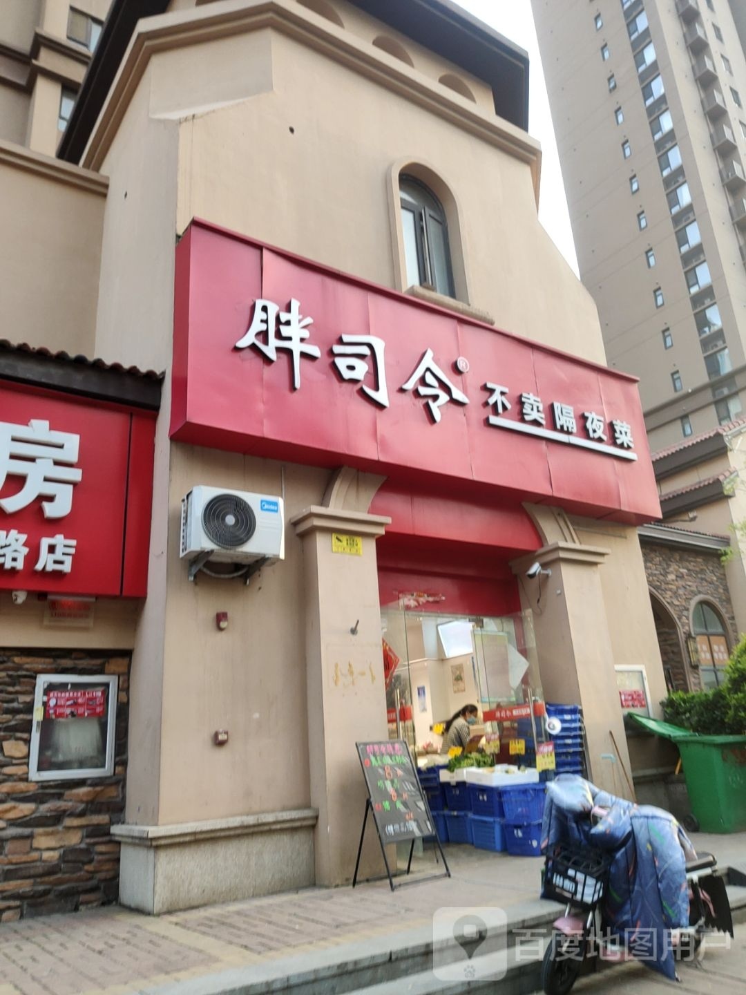 郑州高新技术产业开发区沟赵乡胖司令(万科城店)