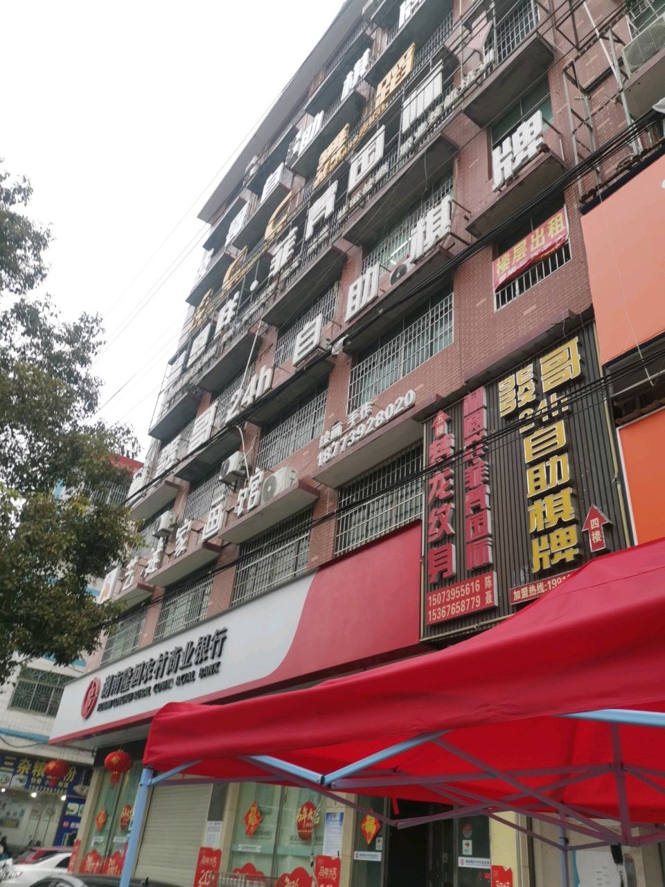 梵龙纹身