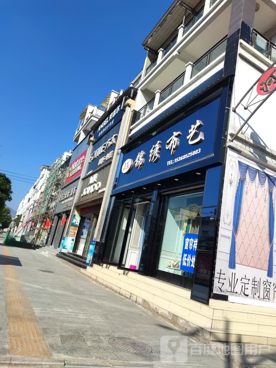 九牧卫浴(东风路店)