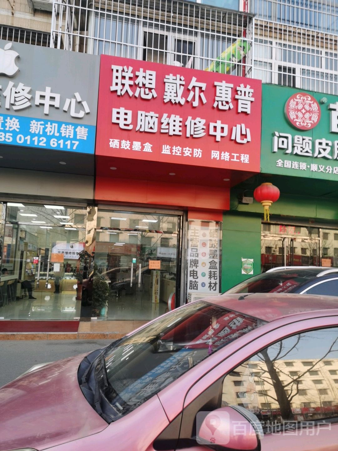 联想戴尔惠普电脑维修中心(义宾北区店)