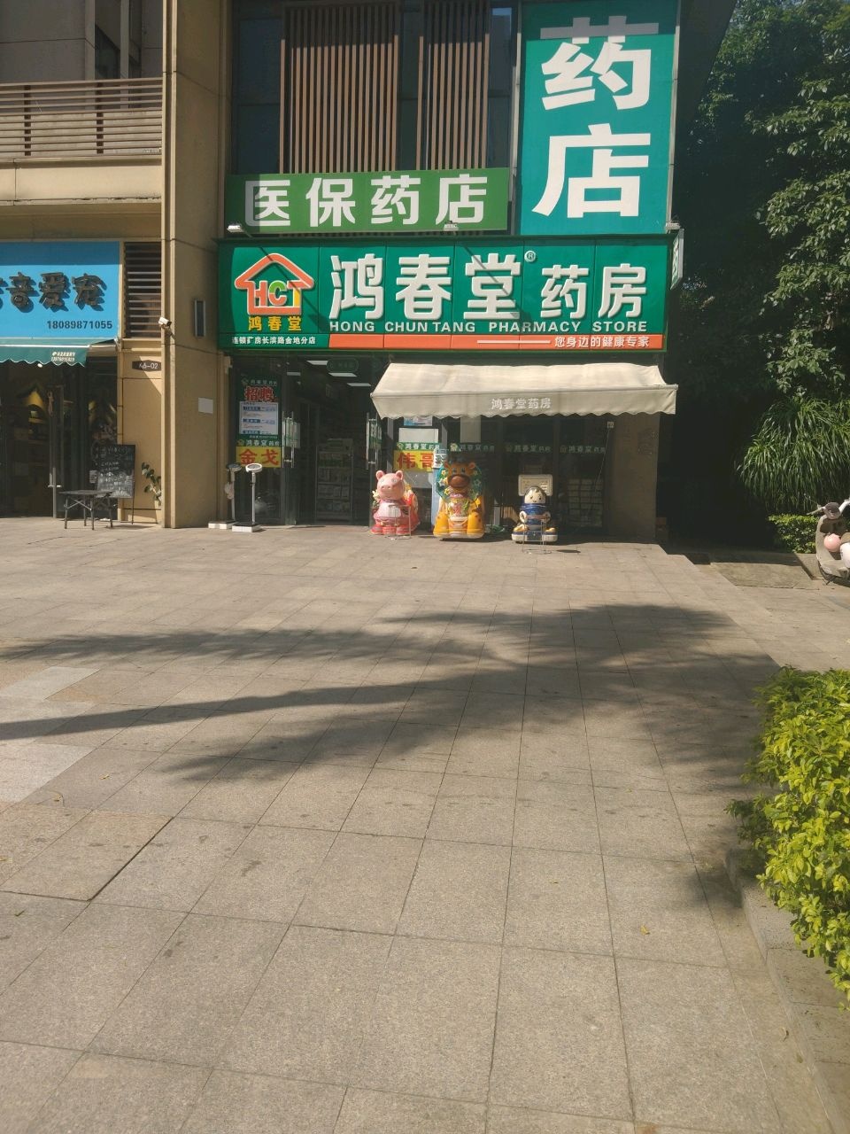 吉音爱宠