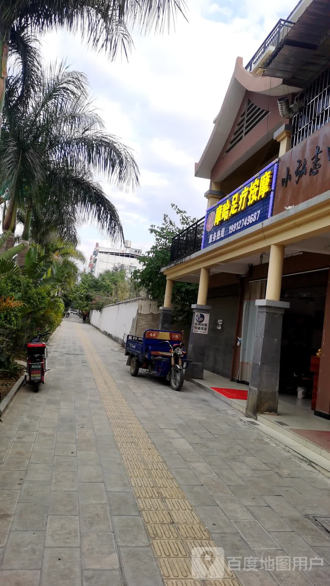 摩哈足疗按摩
