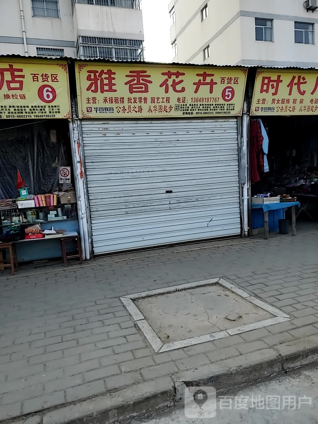 雅香花卉