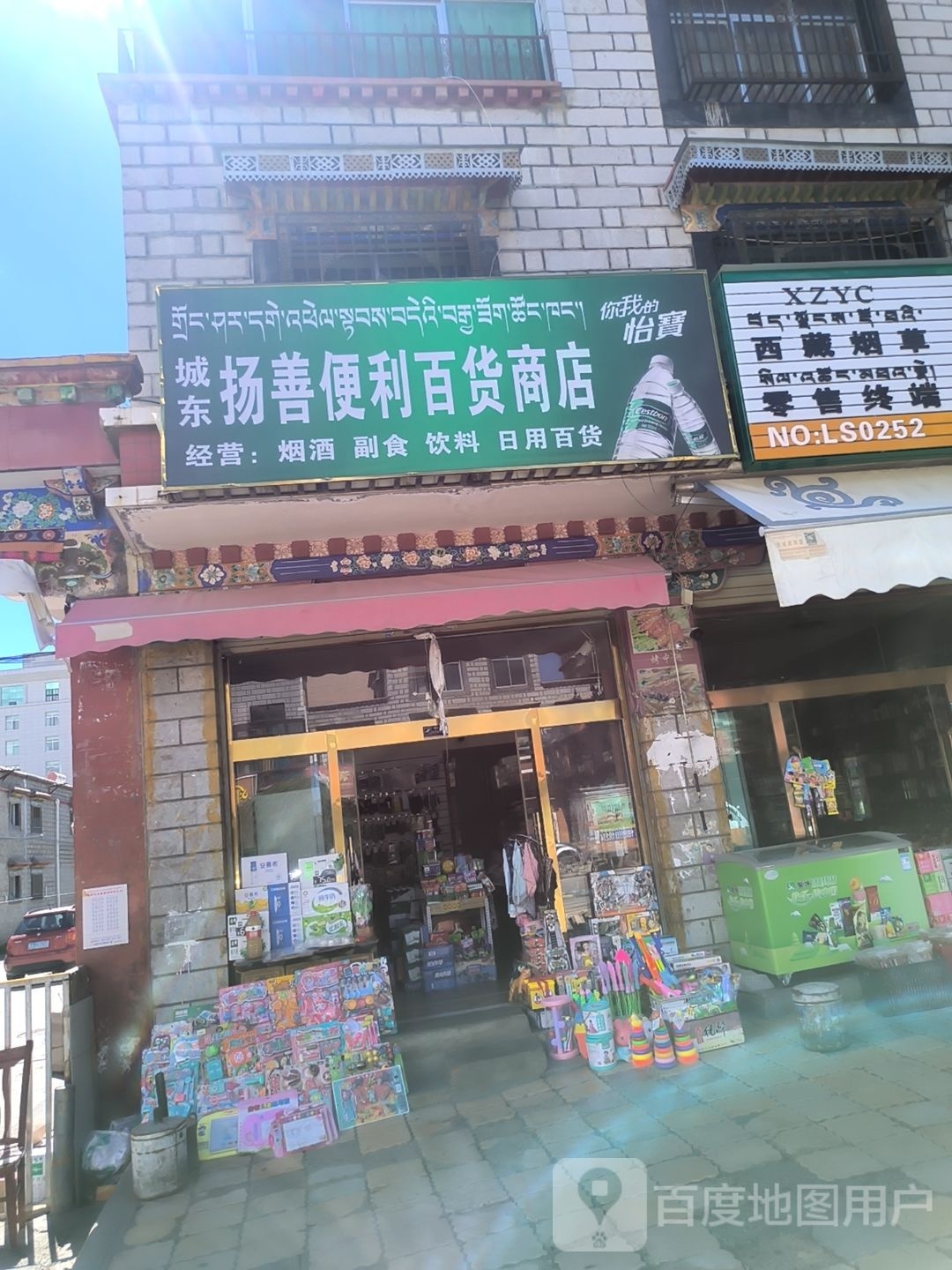 城东扬善便利大百商店