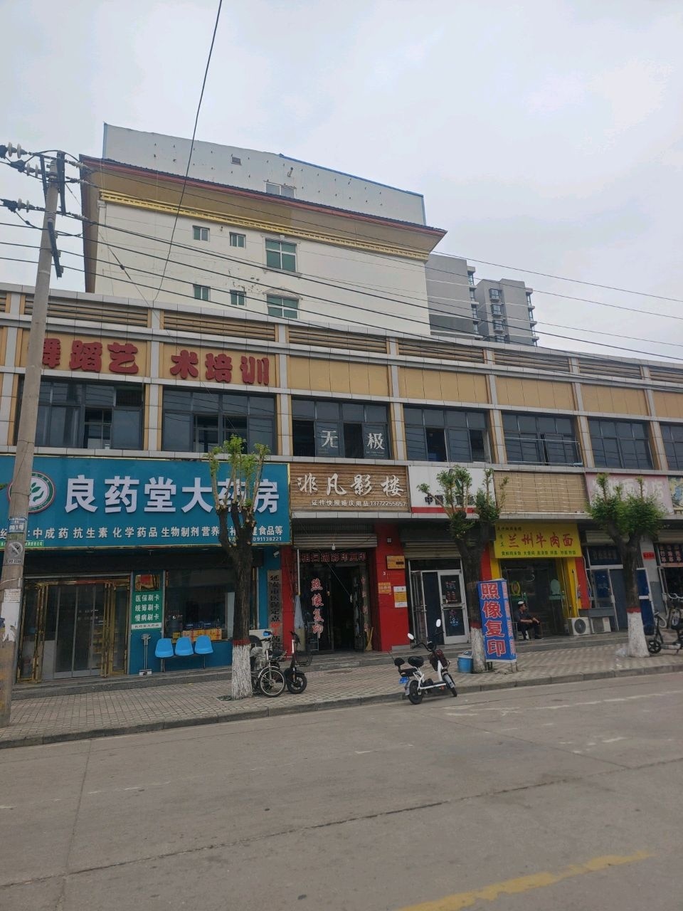 清真尕临夏兰州牛肉面