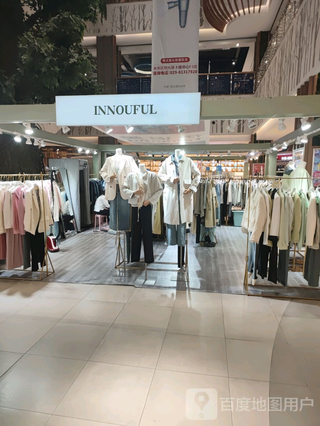 INNOUFUL(卜蜂中心长和店)