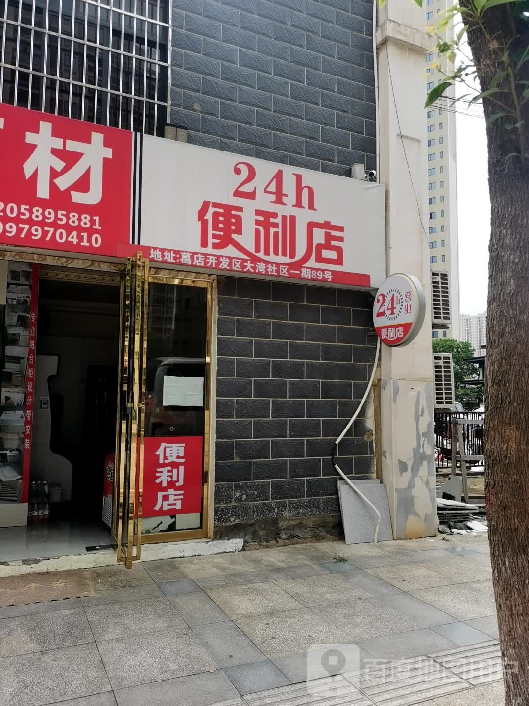 24小十便利店(湖滨大道店)