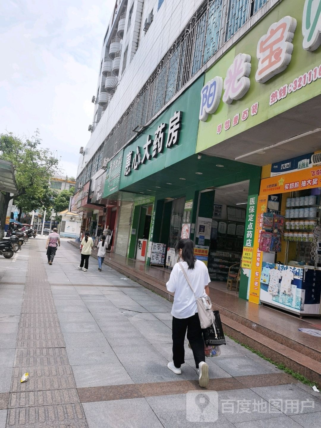 惠心大药房(龙江路店)