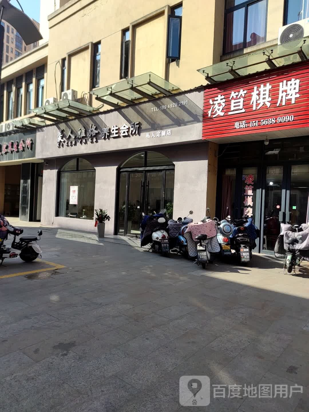 袭人雅格养生会所